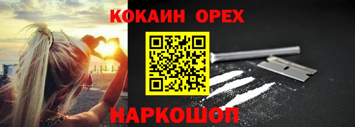 Лесосибирск  Cocaine Columbia  Вход с VPN 