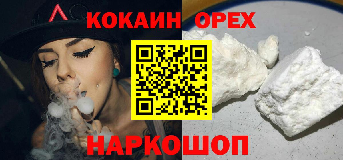 COCAIN Перу Лесосибирск