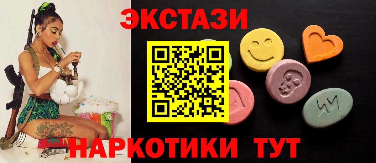 Ecstasy MDMA Лесосибирск