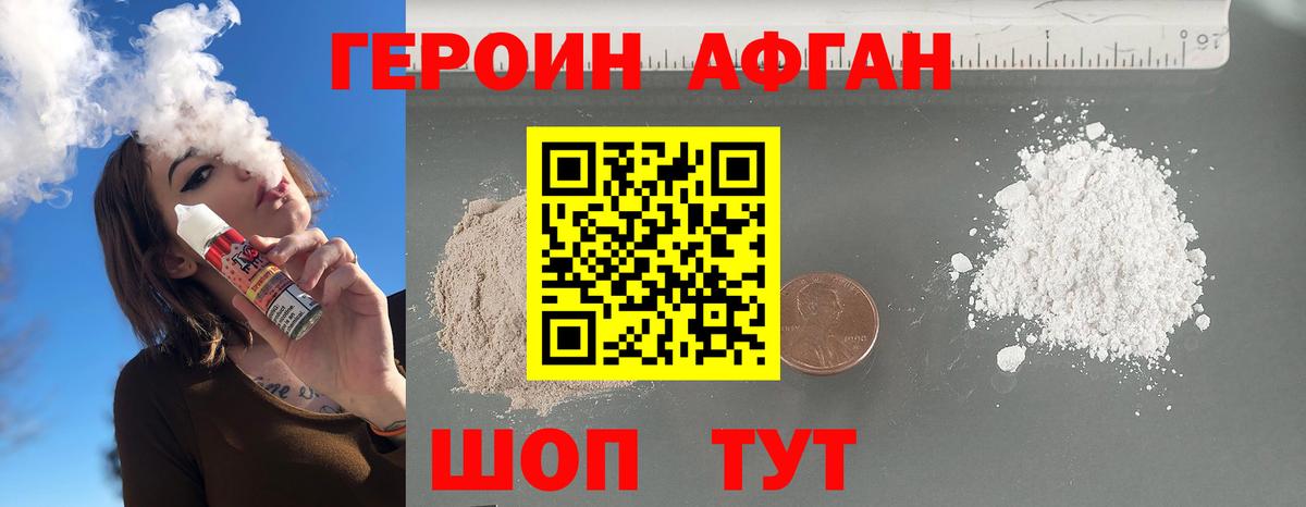 Героин белый Лесосибирск