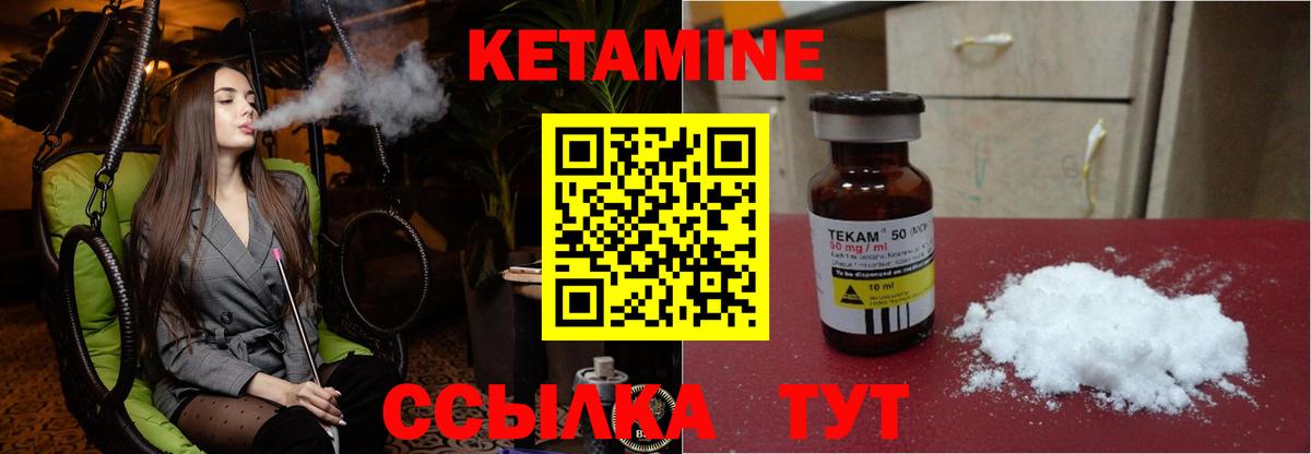 Кетамин ketamine Лесосибирск