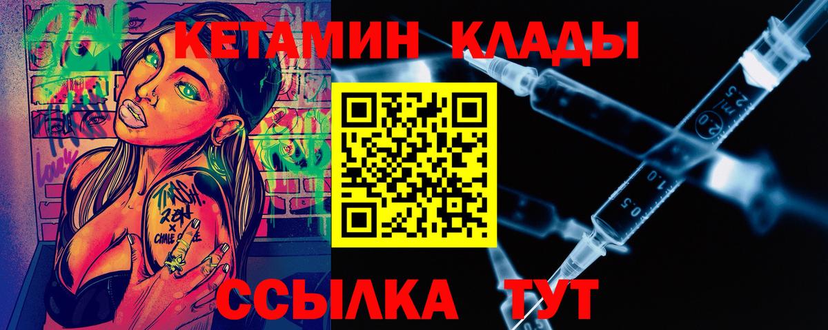 дарк нет формула  Вход с VPN  hydra ссылка  Лесосибирск  КЕТАМИН VHQ  КЕТАМИН ketamine 