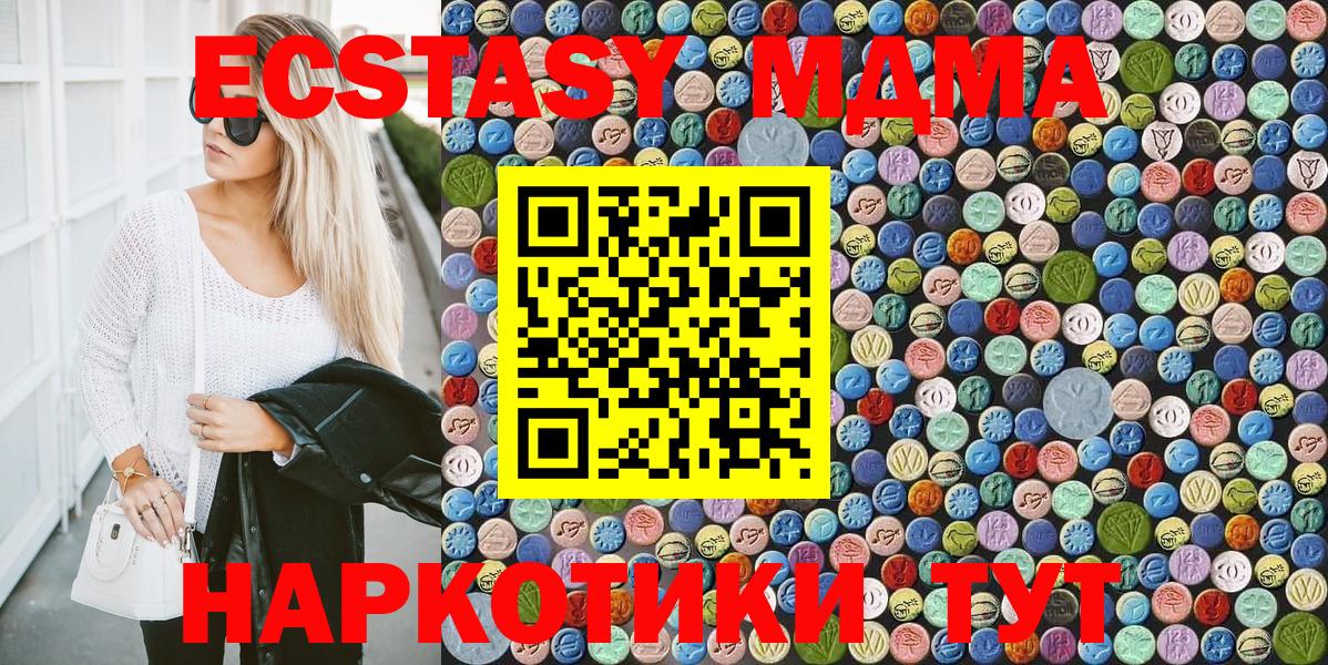 MDMA VHQ  Вход с VPN  МДМА  MDMA молли  Лесосибирск 