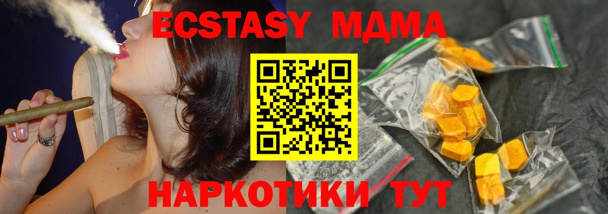 МДМА молли Лесосибирск