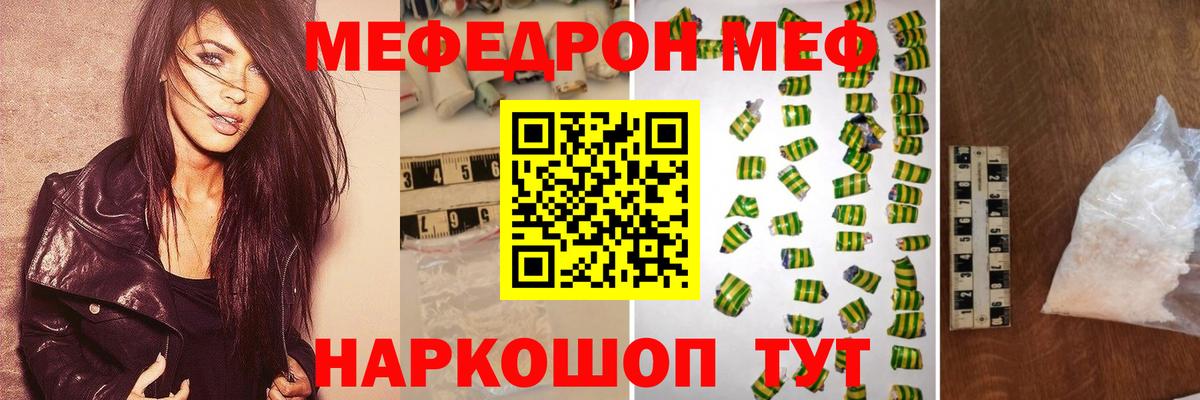 Лесосибирск  Мефедрон  МЯУ-МЯУ  Мефедрон мяу мяу  Вход с VPN  МЯУ-МЯУ мука 