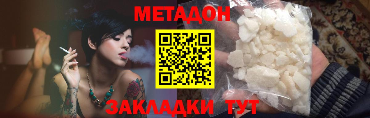 Лесосибирск  Метадон мёд  Вход с VPN 