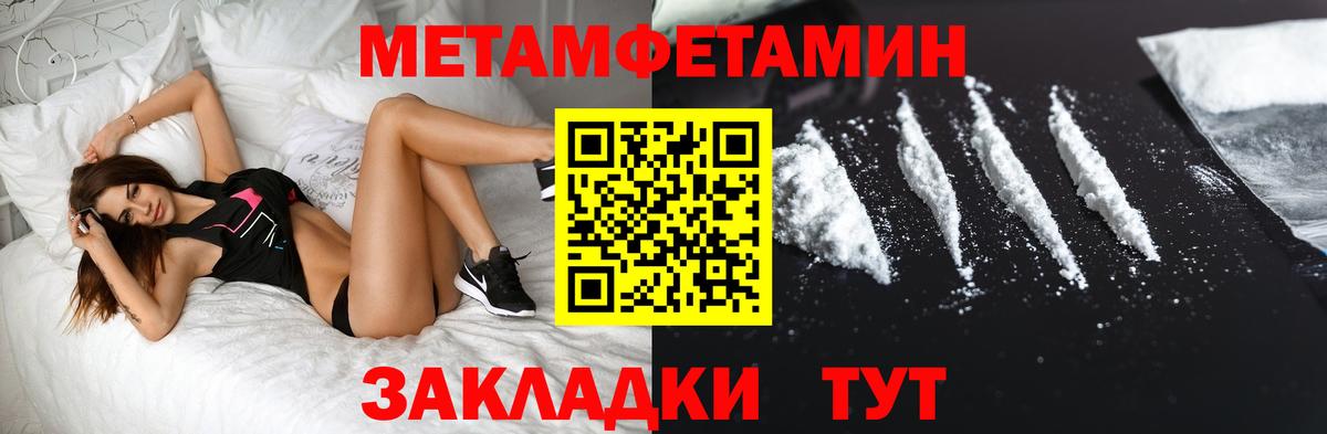 Первитин мет Лесосибирск