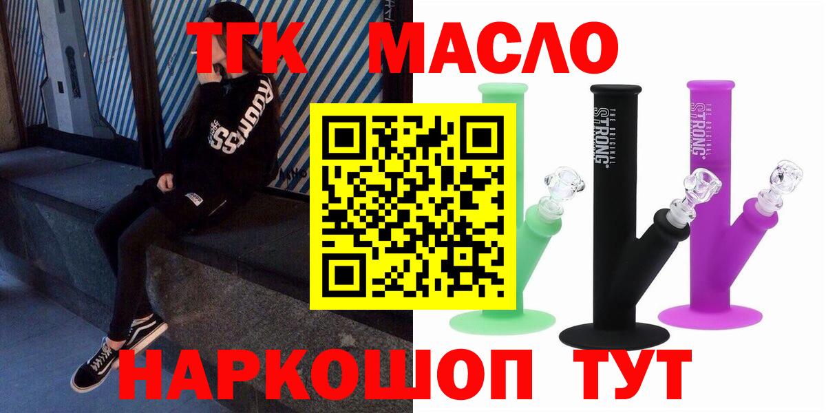 Дистиллят ТГК жижа  Вход с VPN  Лесосибирск 