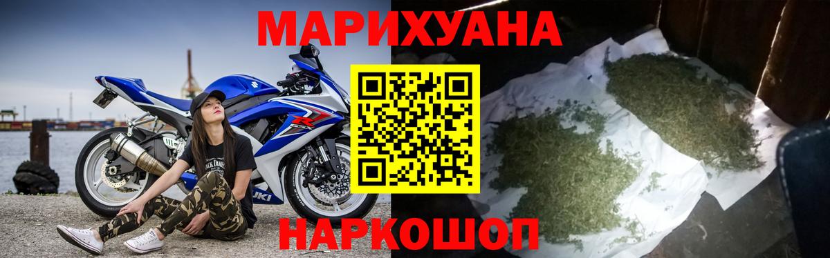 Бошки Шишки конопля Лесосибирск